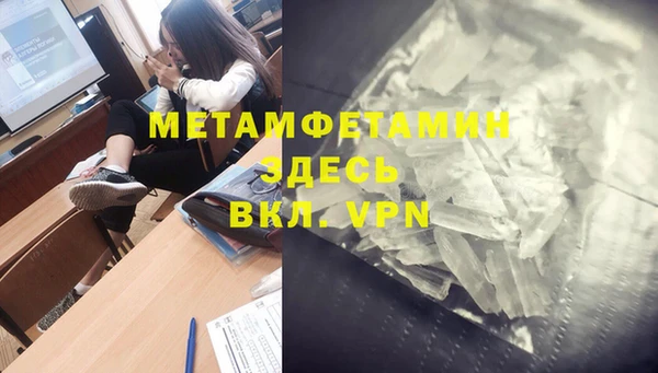 метамфетамин Бронницы